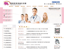 Tablet Screenshot of bb-homecare.com